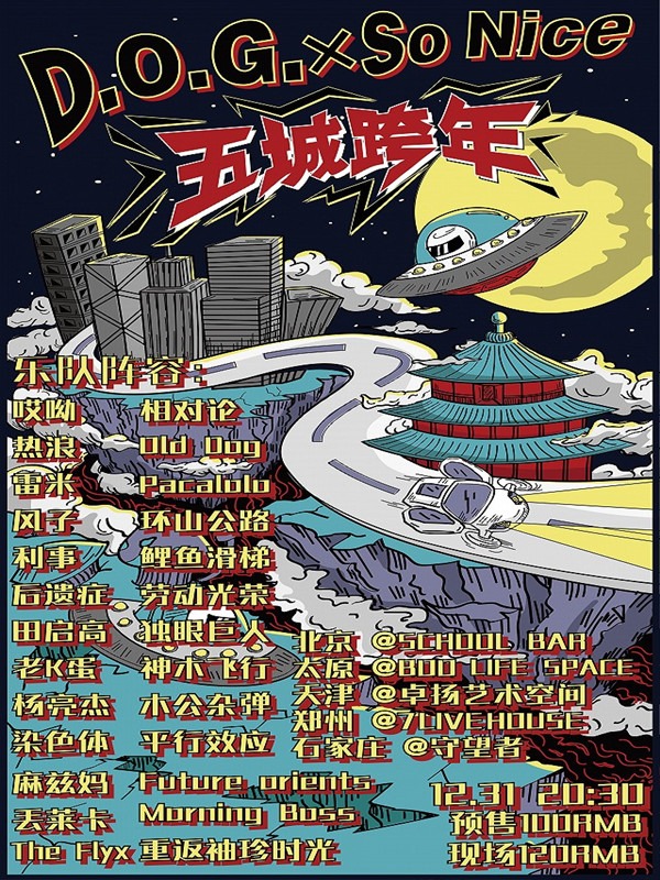 演出信息