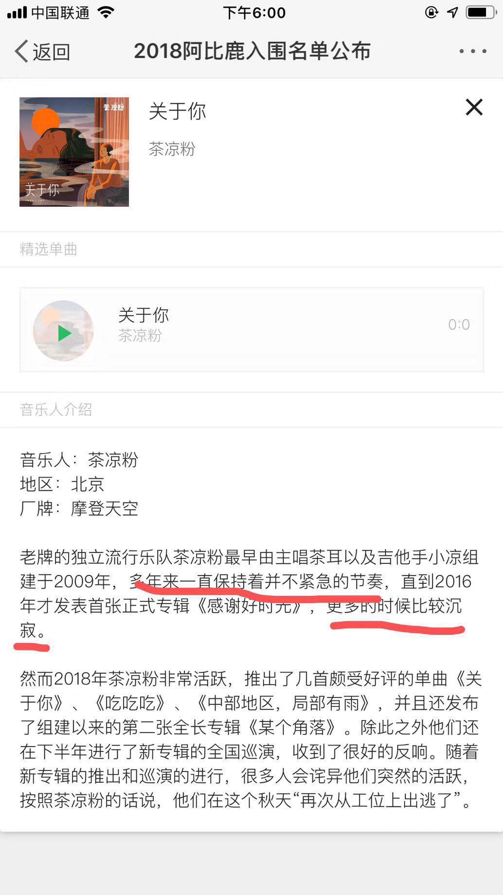 茶凉粉的海报图