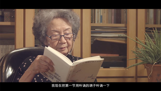 以乐语教国子——叶嘉莹古诗词吟诵课