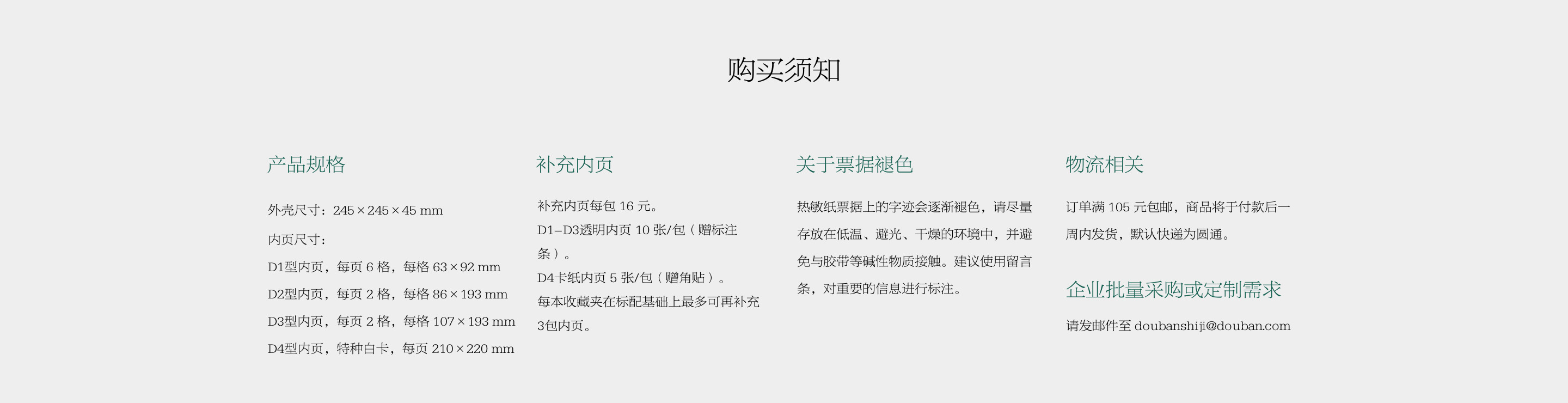 豆瓣收藏夹