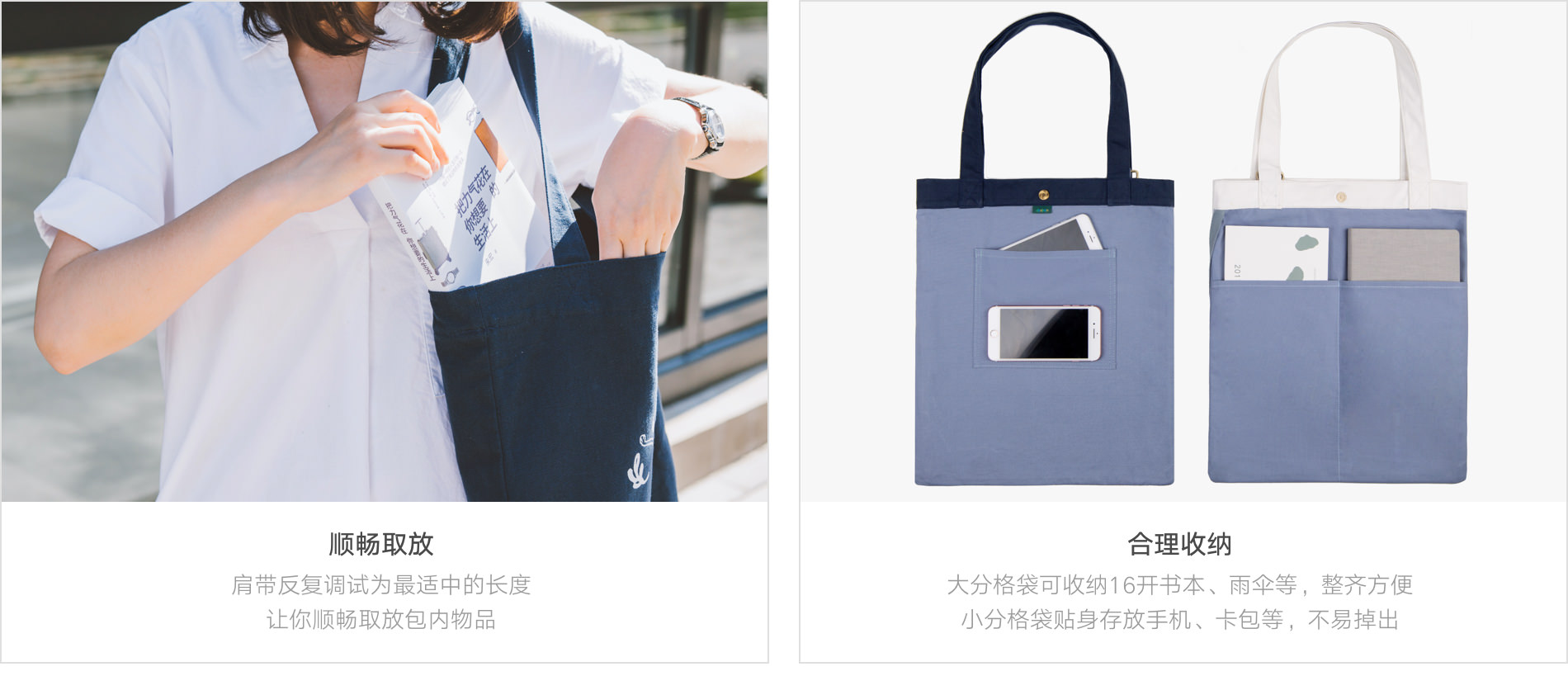 豆瓣帆布包:顺畅取放,合理收纳