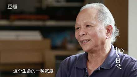 《如是》第八期预告 | 阮义忠：成长都是逃离家乡，又回到故乡