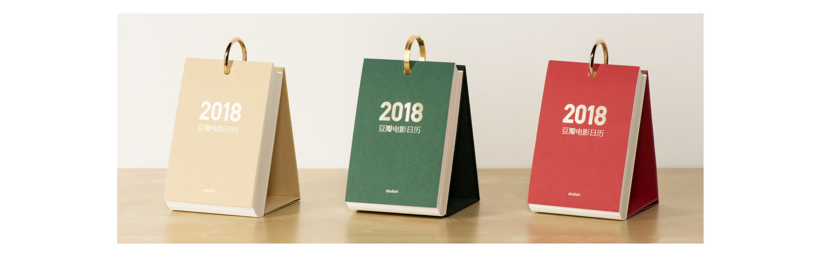 豆瓣电影日历2018年