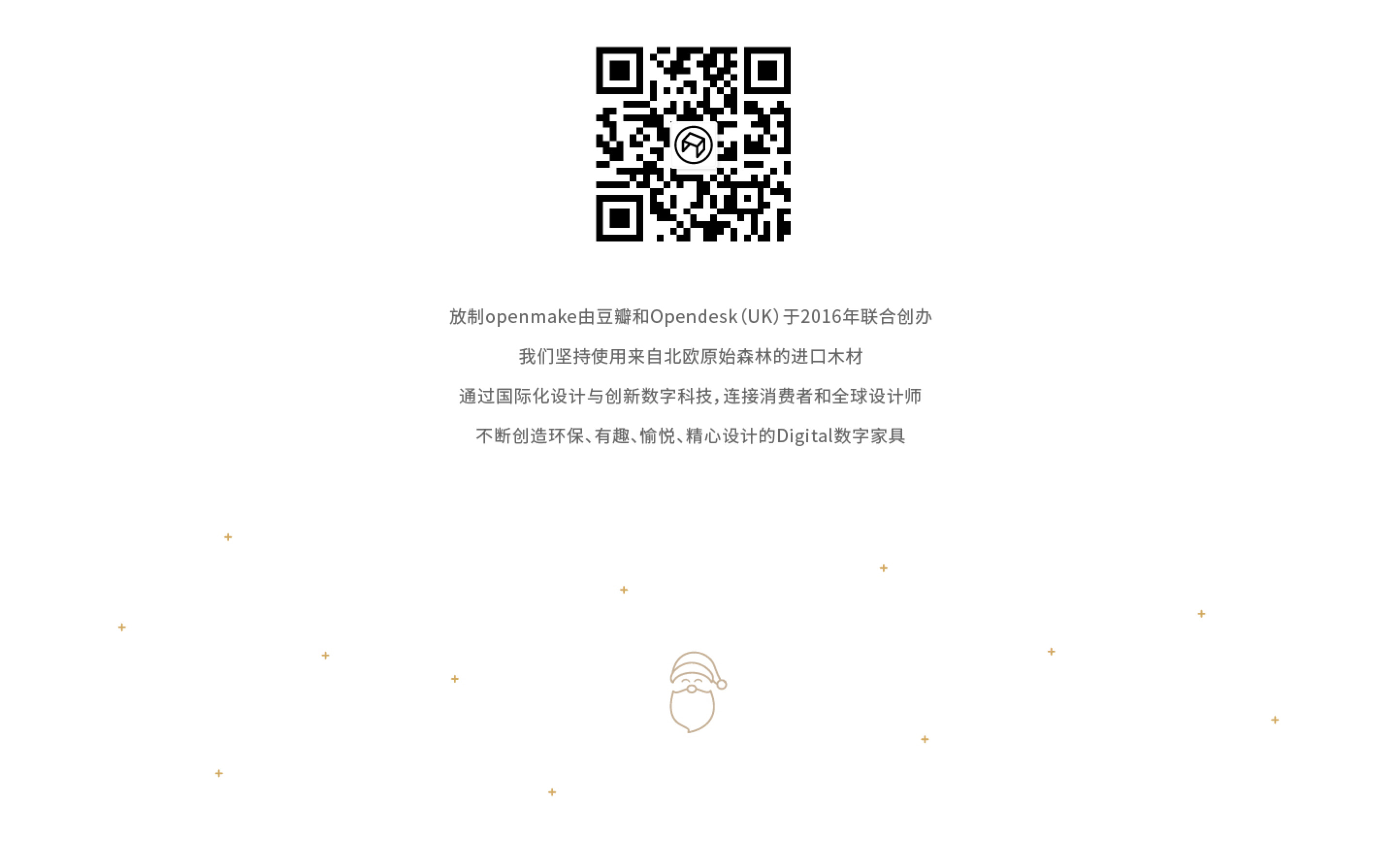 Pepper圣诞鹿 关于放制 openmake