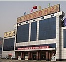北京市门头沟影剧院