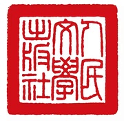 人民文学出版社