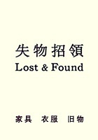 Lost&Found  