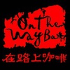 ON THE WAY咖啡