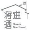 将进酒客栈