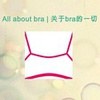 All.about.bra