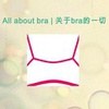 All.about.bra