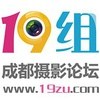 成都摄影论坛