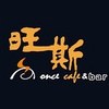 旺斯咖啡（Once Cafe）