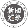 国学新知