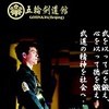 五轮馆文化小组