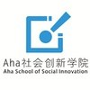 AHA社会创新中心