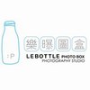 [Lebottle]乐曝图盒摄影工作室