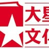 大星文化