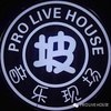 PRO live house