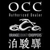 泊骏驿OCC