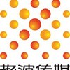 熱波傳媒