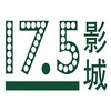 深圳17.5影城龙岗店