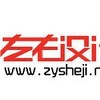 设计左右 左右设计