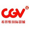 CGV国际影城芜湖中央城店