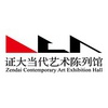 证大当代艺术陈列馆 Zendai Contemporary Art Exhibition Hall
