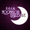 月光之城Moonglow