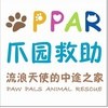 爪园流浪动物救助-PPAR