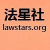 Lawstars.org