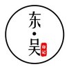 东吴大事件