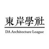 東岸學社l DA ArchLeague