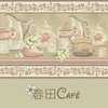 春田Café