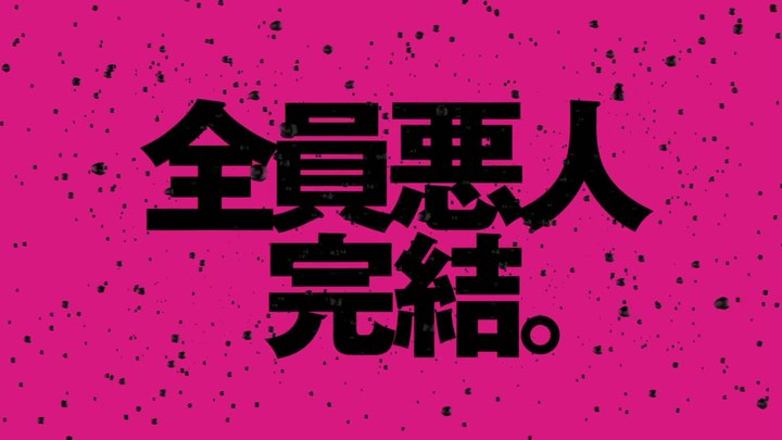 日本先行版