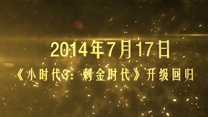 其它预告片：定档视频