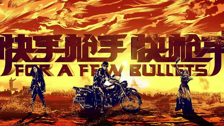 其它预告片：概念动态海报 (中文字幕)