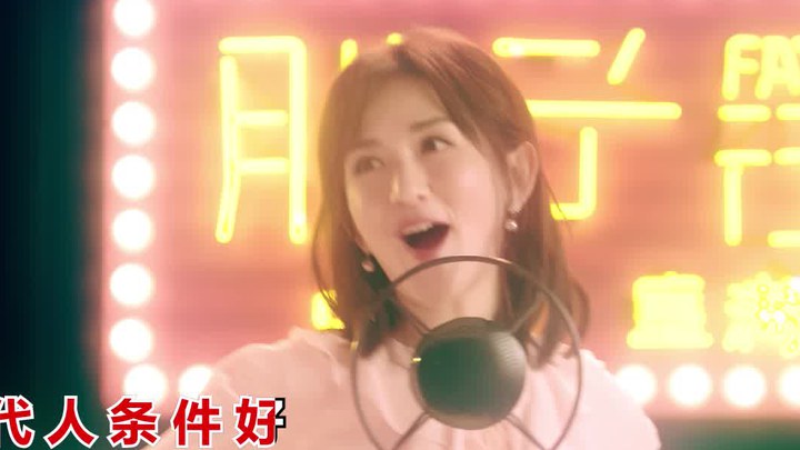 MV：宣传曲《你潇洒我漂亮》 (中文字幕)