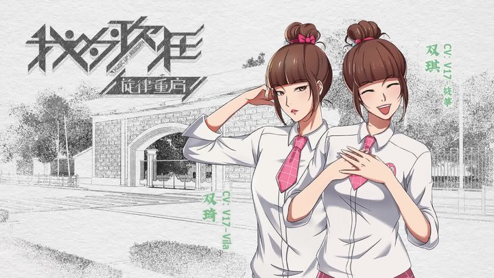 其它预告片：双琦&双琪 (中文字幕)