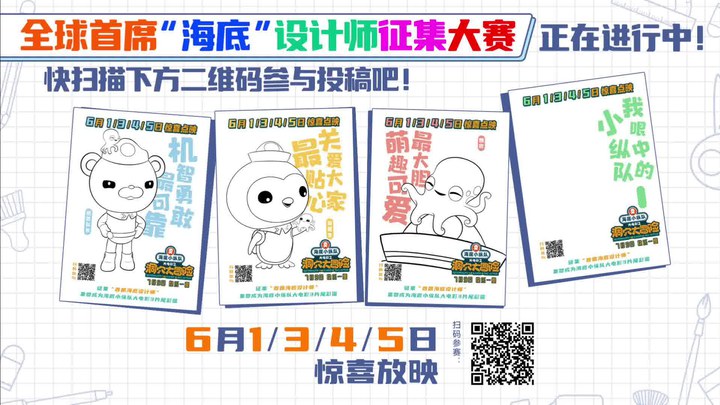 花絮：海报设计 (中文字幕)