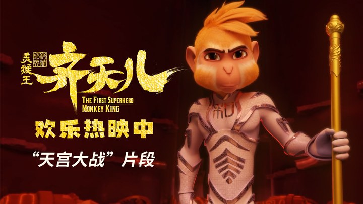 片段 (中文字幕)