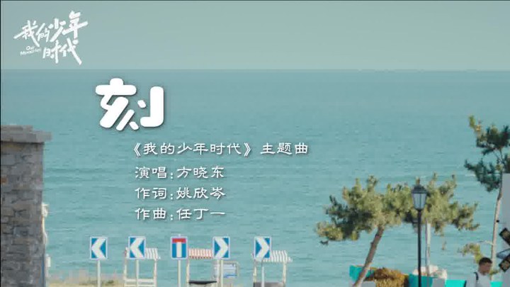 MV (中文字幕)