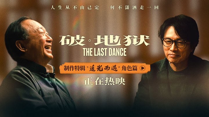 花絮：角色制作特辑 (中文字幕)