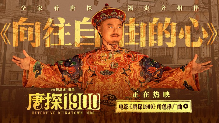 MV：《向往自由的心》 (中文字幕)