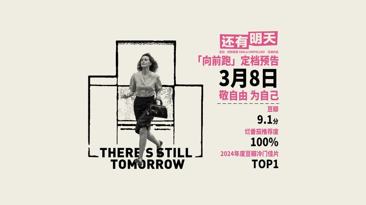 中国大陆预告片：定档版 (中文字幕)