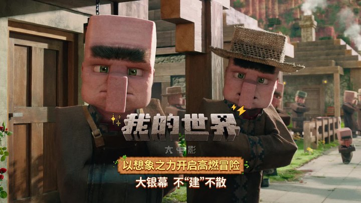 中国大陆预告片 (中文字幕)