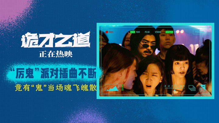 片段 (中文字幕)