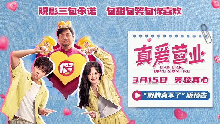 预告片 (中文字幕)