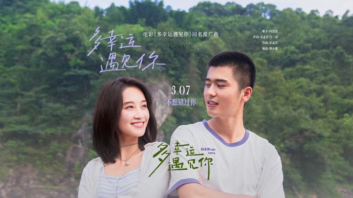 MV：同名推广曲 (中文字幕)
